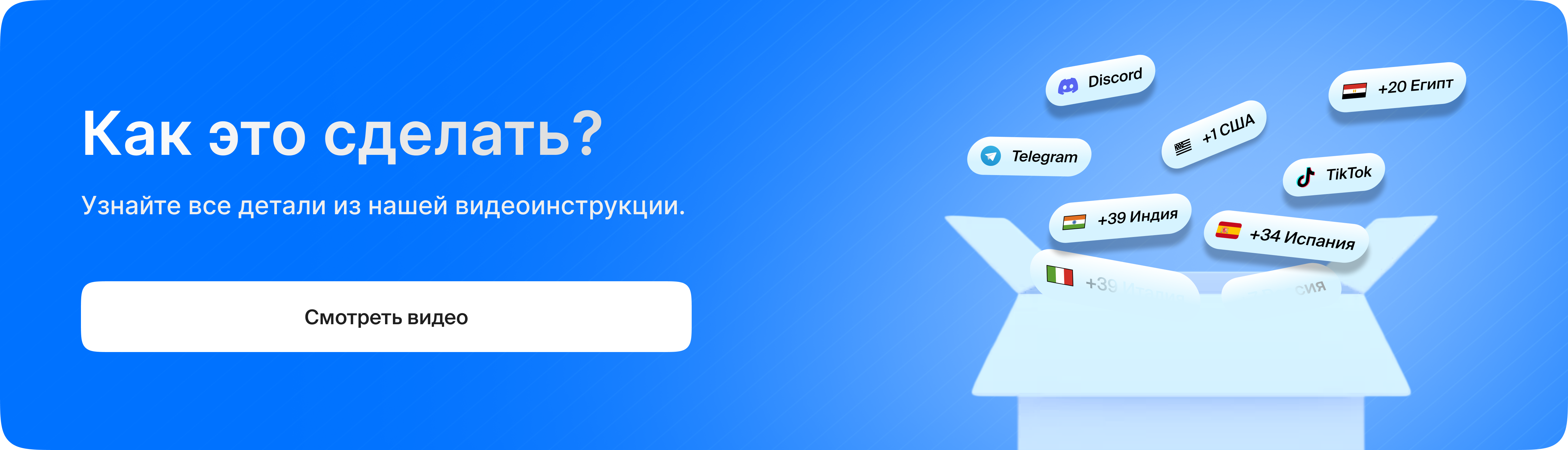 Как это сделать